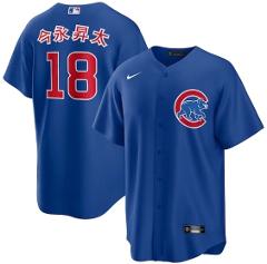 Shta Imanaga Chicago Cubs Japanese Characters Jersey Royal