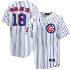 Shta Imanaga Chicago Cubs 2025 World Tour: Tokyo Series Home K...